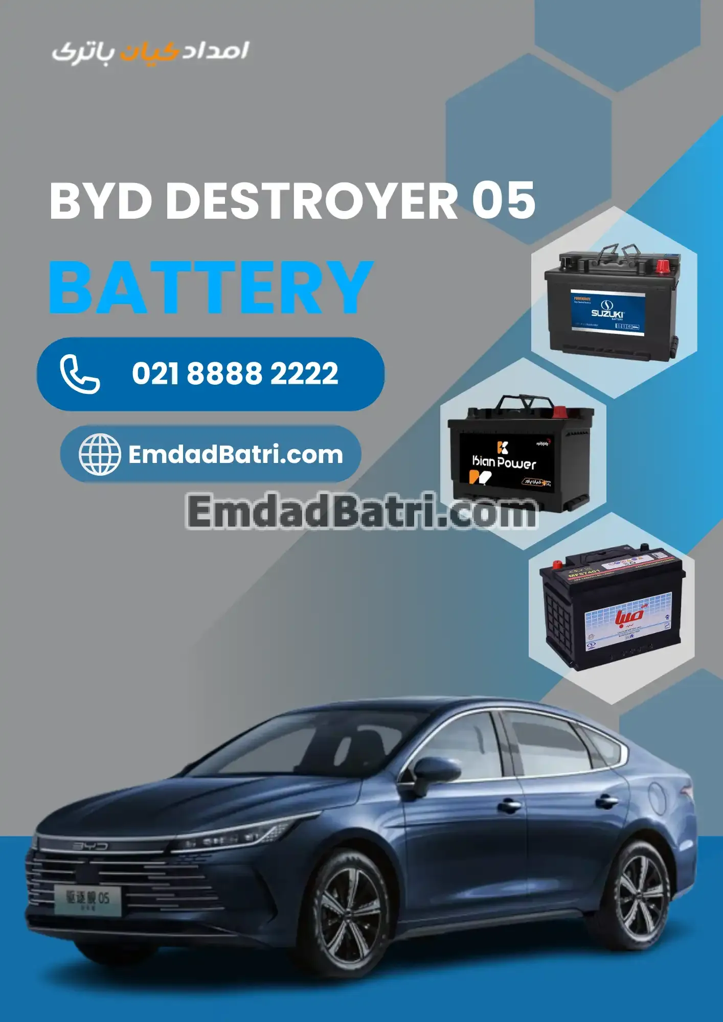 باتری بی وای دی دیسترویر 05