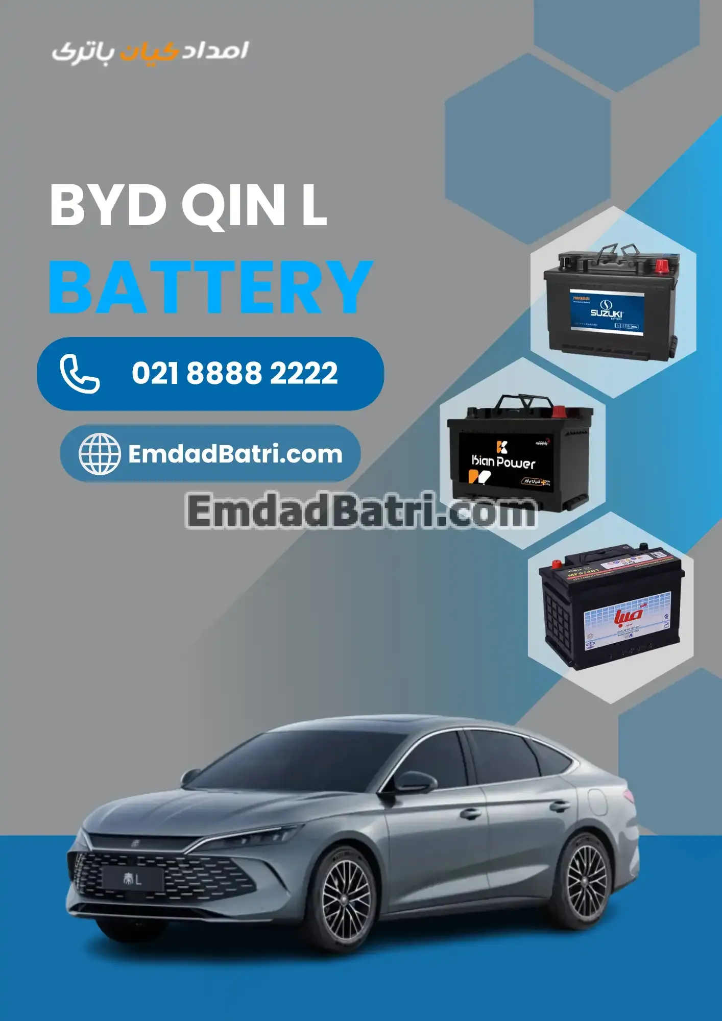 باتری بی وای دی چین ال