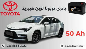 باتری تویوتا لوین هیبرید