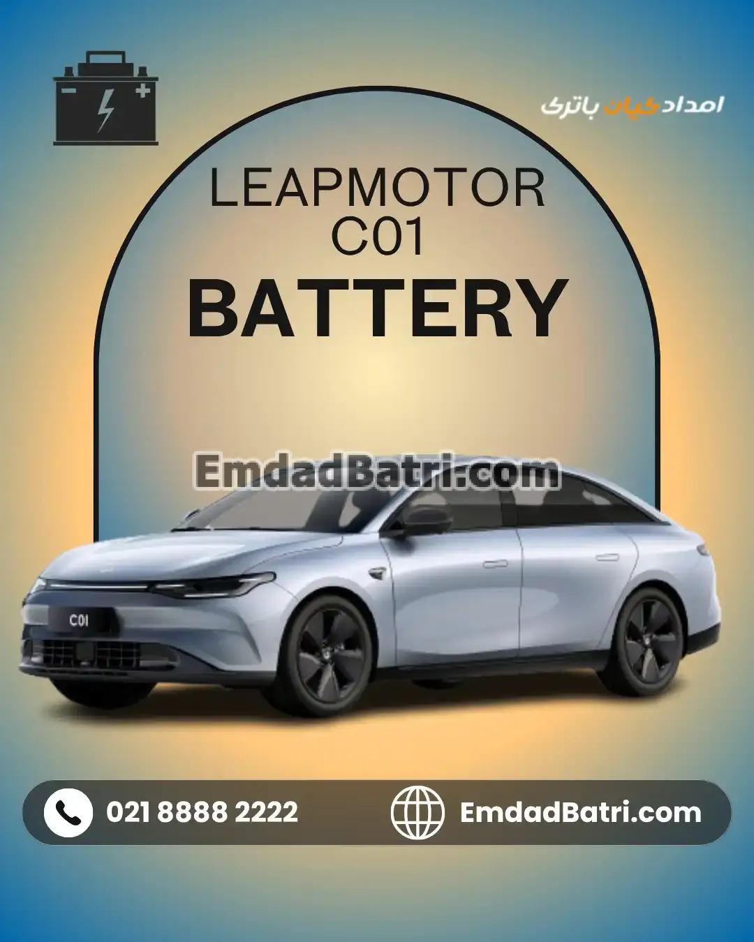 باتری لیپ موتور C01