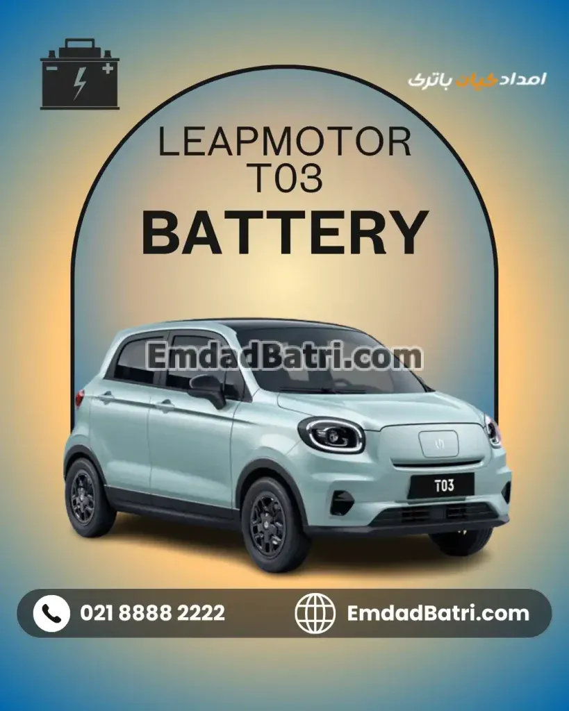 باتری لیپ موتور T03