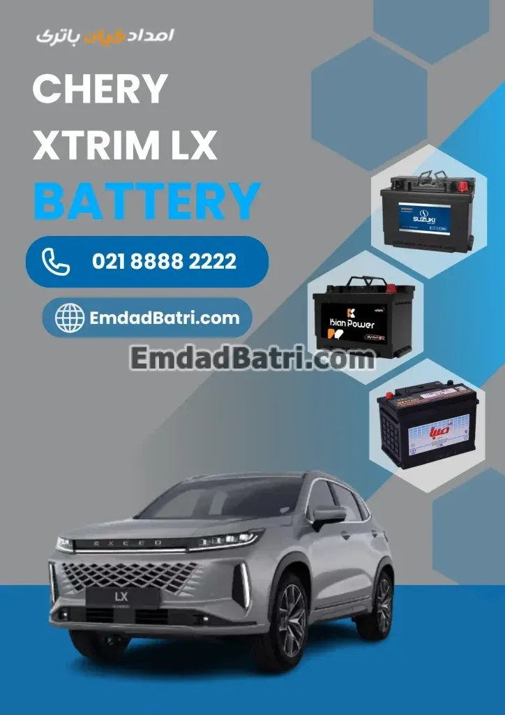 باتری چری اکستریم LX