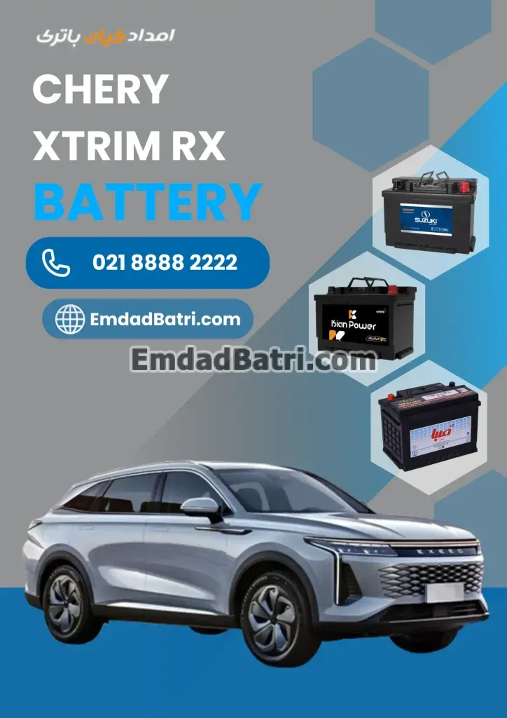 باتری چری اکستریم RX