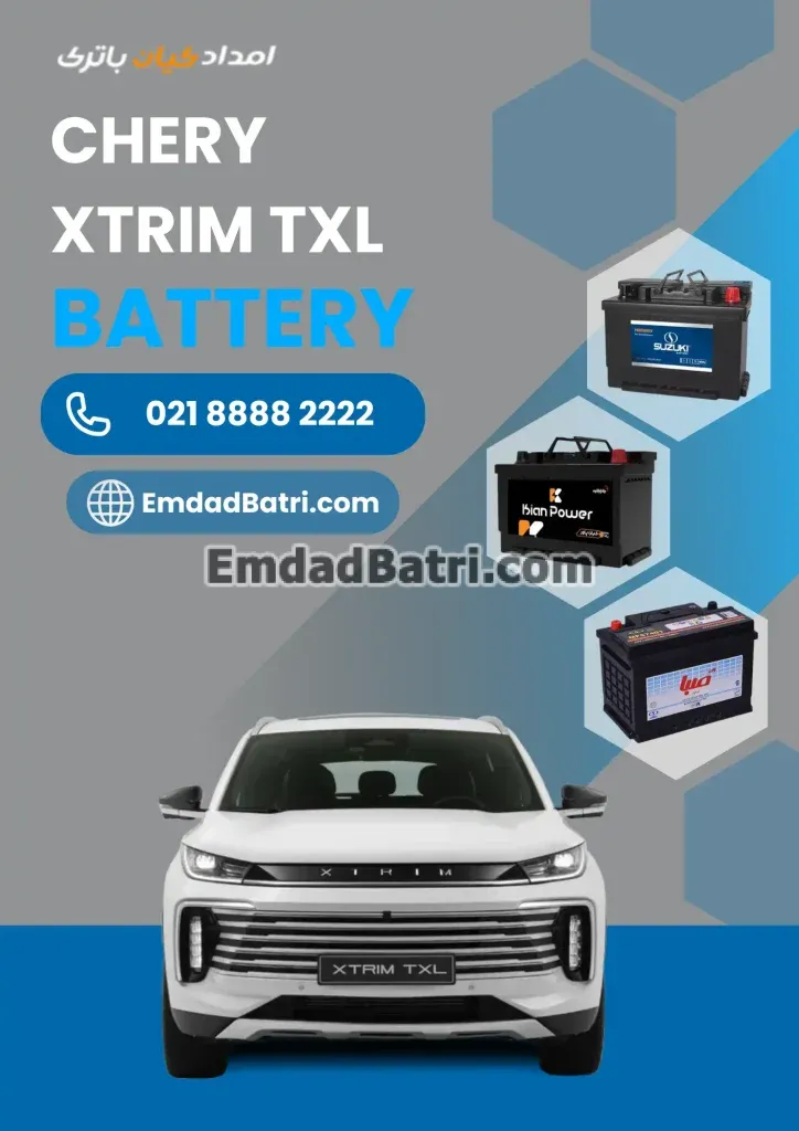 باتری چری اکستریم TXL