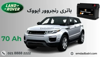 رنجروور ایووک