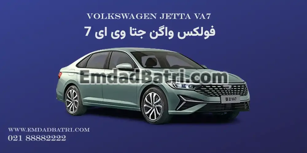 باتری فولکس واگن جتا وی ای 7