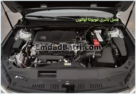 محل باتری تویوتا آوالون
