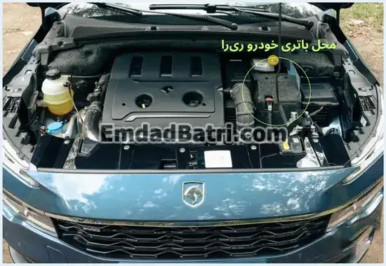 محل باتری ری را