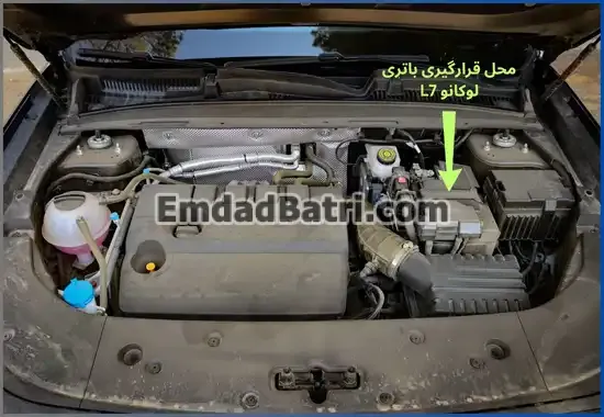 محل باتری لوکانو L7