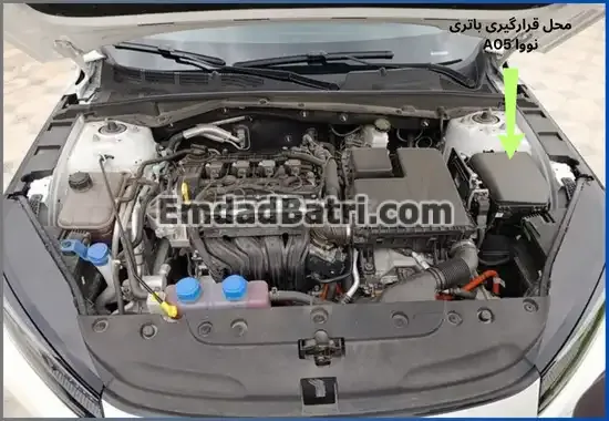 محل باتری نوو ای 05 - A05