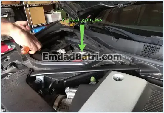 محل باتری نیسان Z