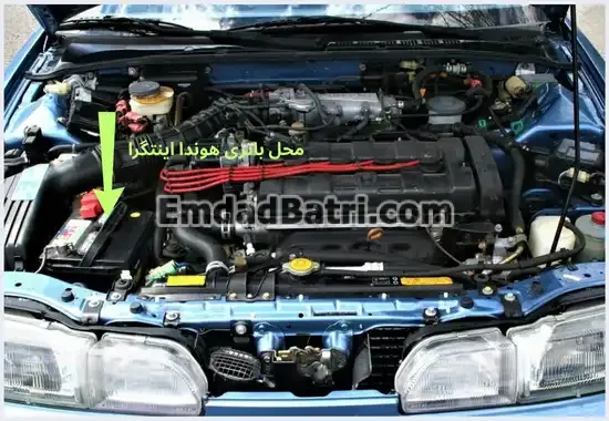 محل باتری هوندا اینتگرا