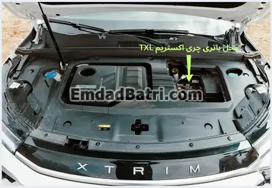 محل باتری چری اکستریم TXL