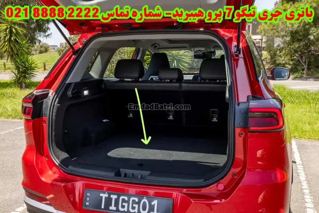محل باتری چری تیگو 7 پرو هیبرید