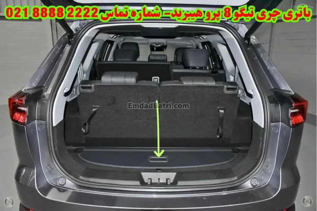 محل باتری چری تیگو 8 پرو هیبرید