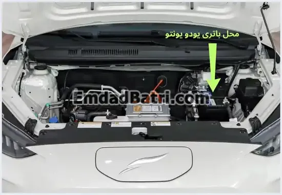 محل باتری یودو یونتو