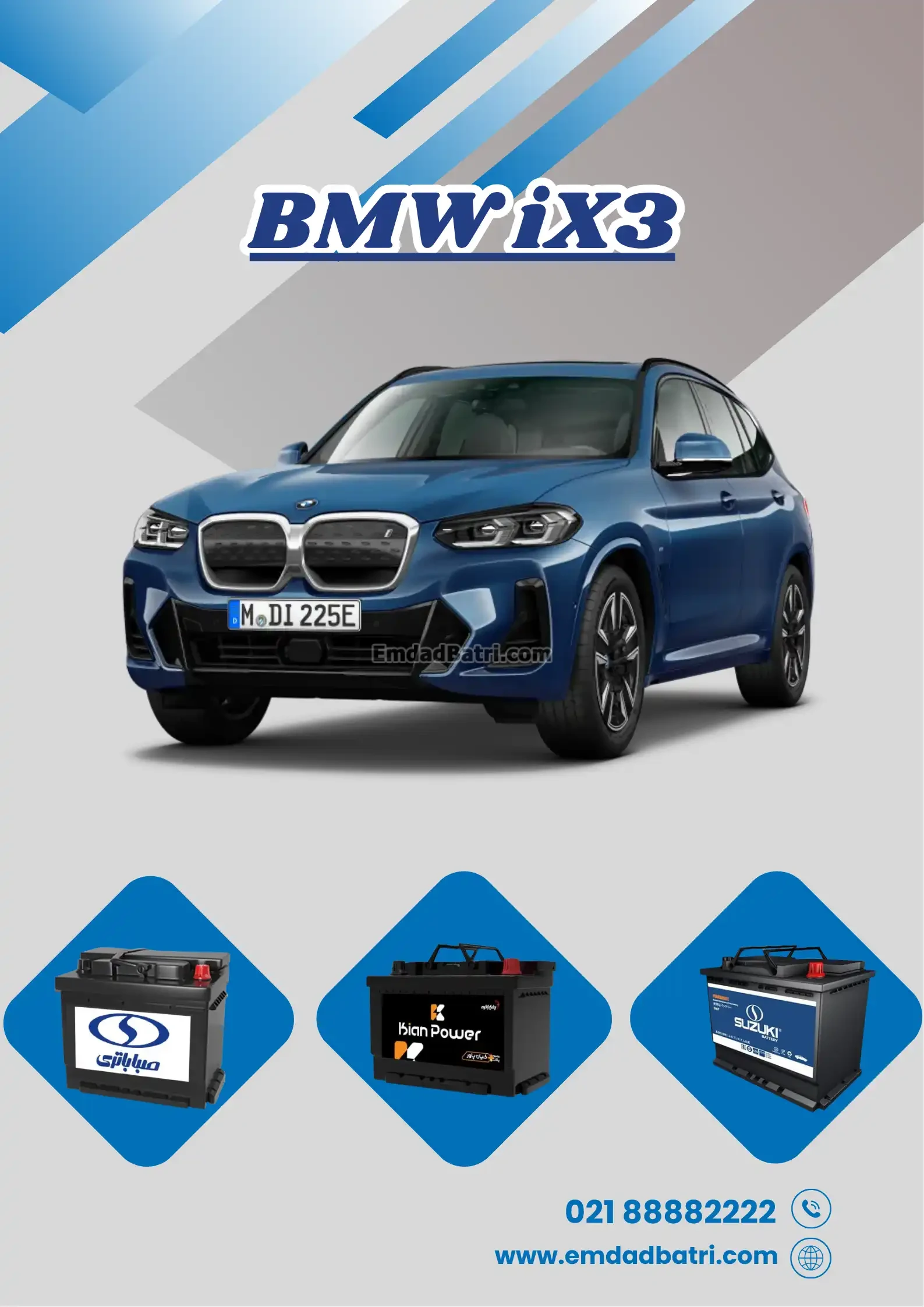 باتری بی ام و iX3