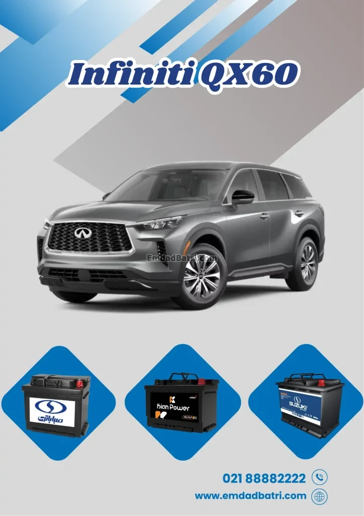 باتری اینفینیتی QX60