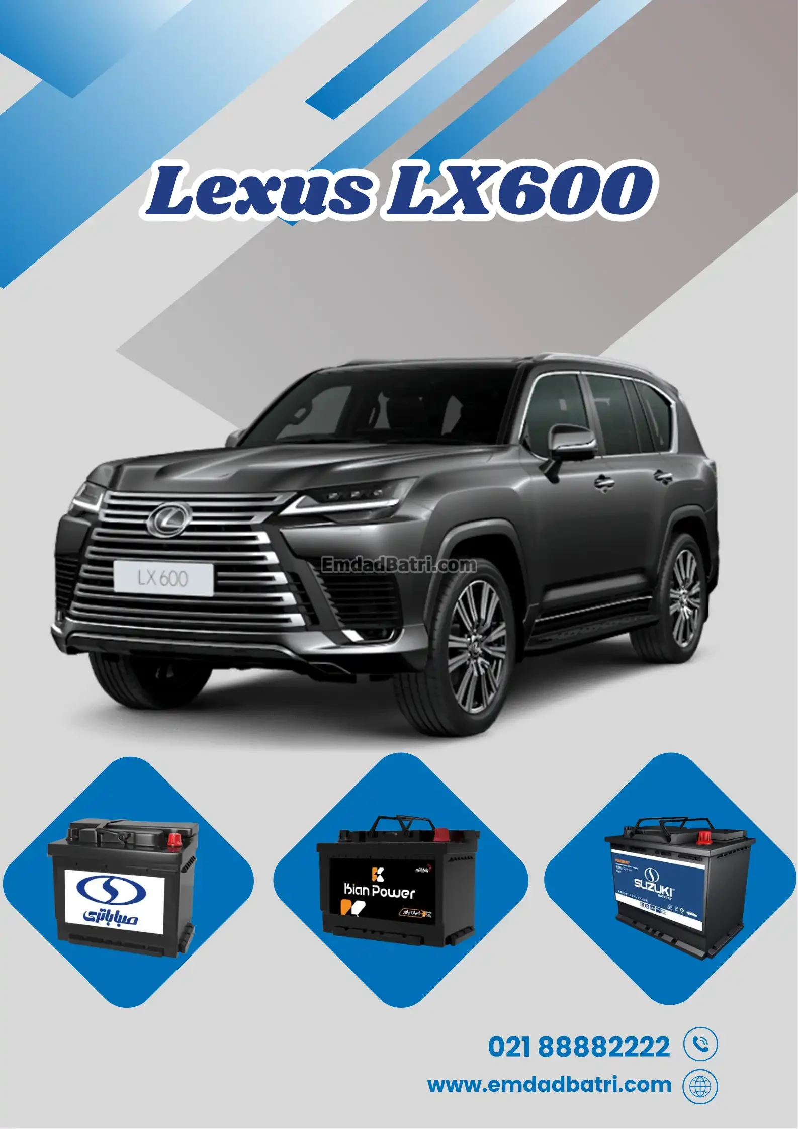 باتری لکسوس LX 600