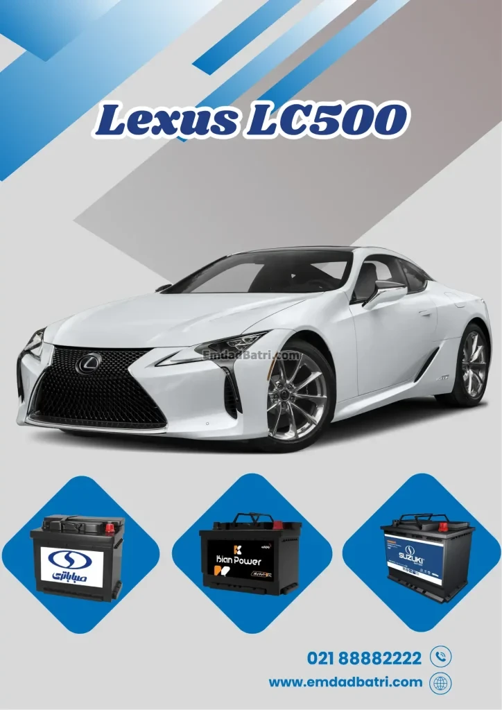 باتری لکسوس LX 500