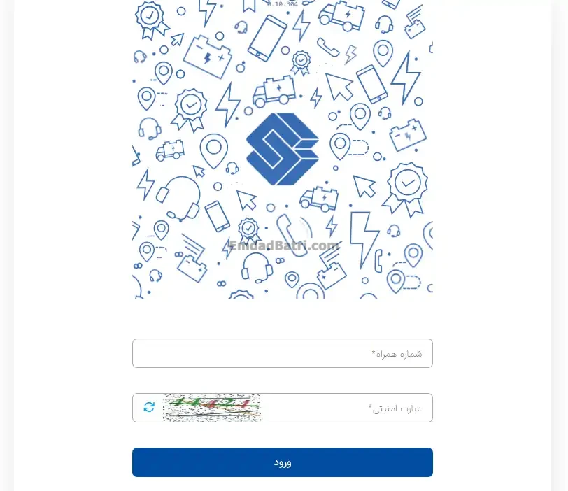 ثبت گارانتی سپاهان باتری
