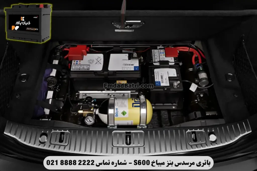 جانمای باتری مرسدس بنز میباخ S600
