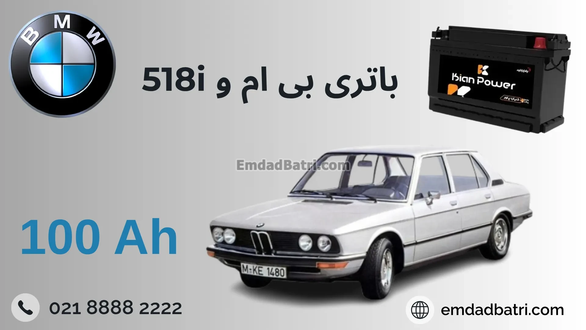 شاخص-بی-ام-و-518i