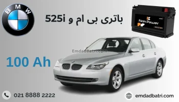 شاخص-بی-ام-و525I