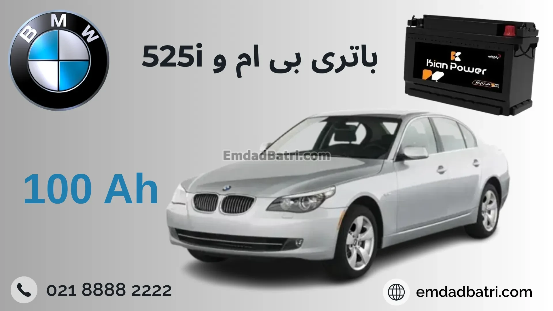 شاخص-بی-ام-و525I