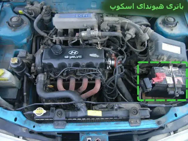 محل باتری هیوندای اسکوپ
