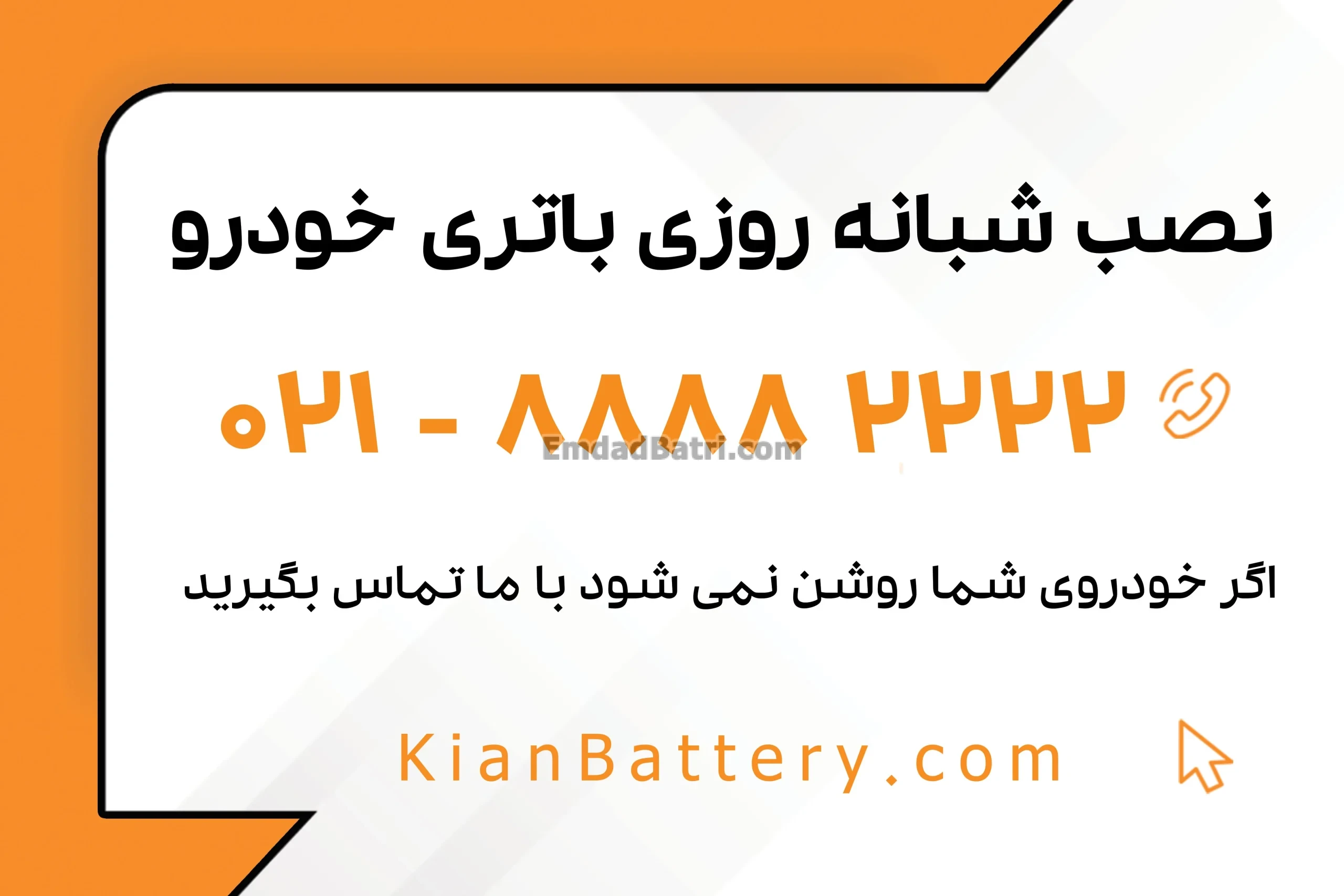 کارت گارانتی کیان پاور