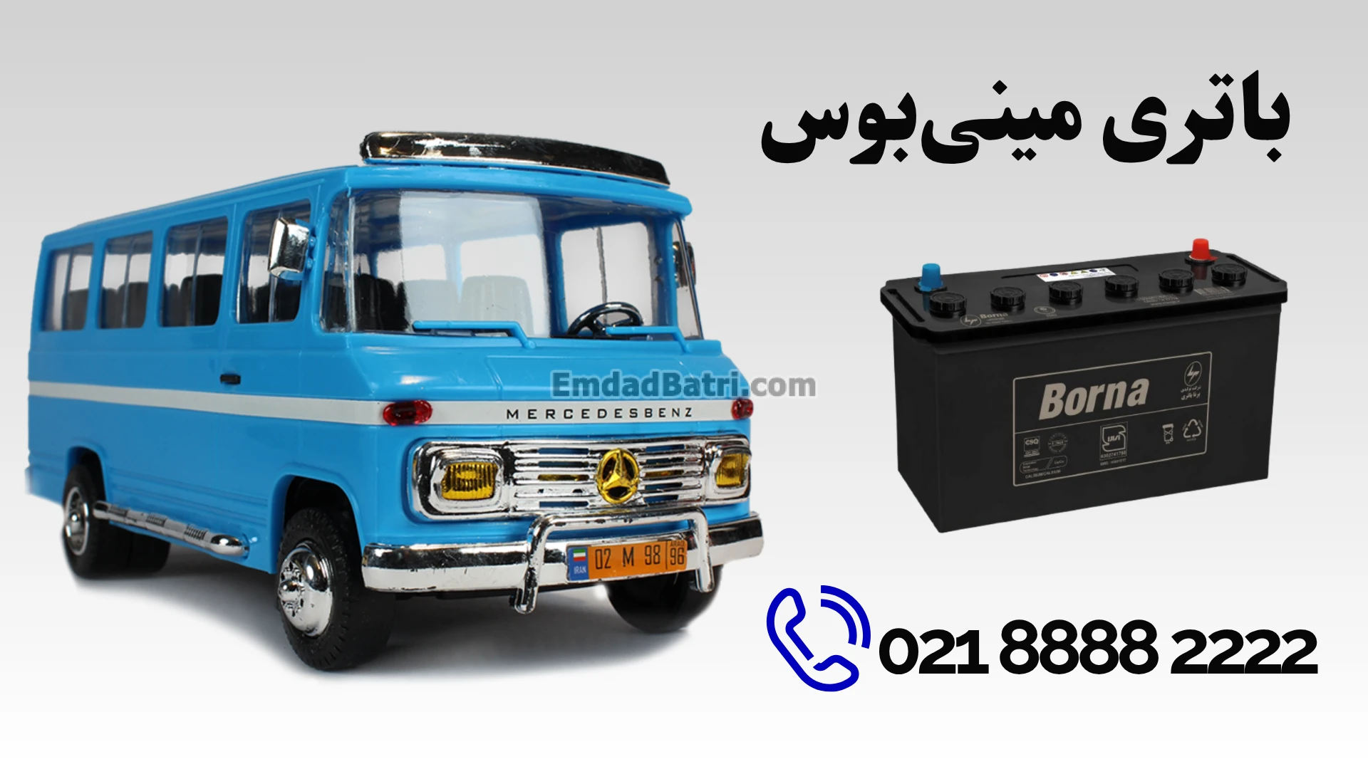 باتری مینی‌بوس