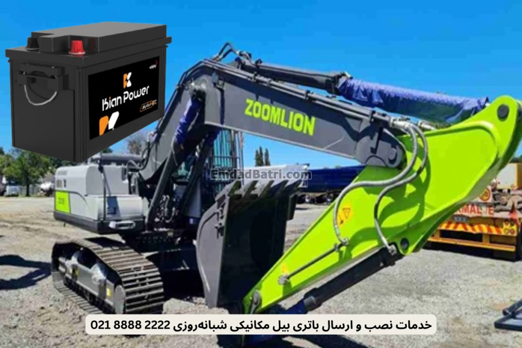 نصب باتری بیل مکانیکی (3)