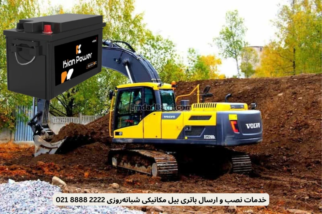 نصب باتری بیل مکانیکی (5)