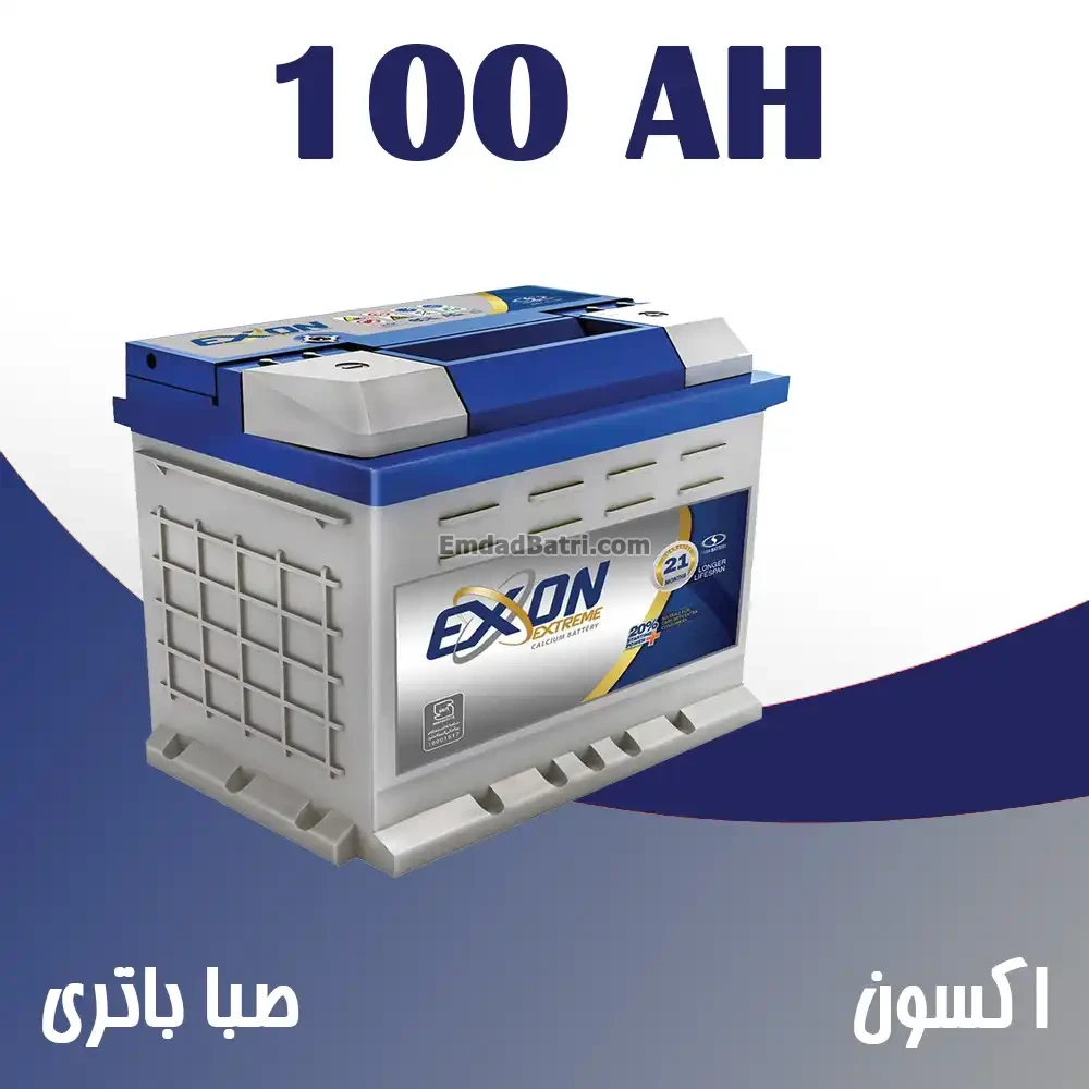 باتری 100 آمپر اکسون صبا