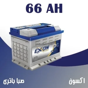 باتری 66 آمپر اکسون صبا