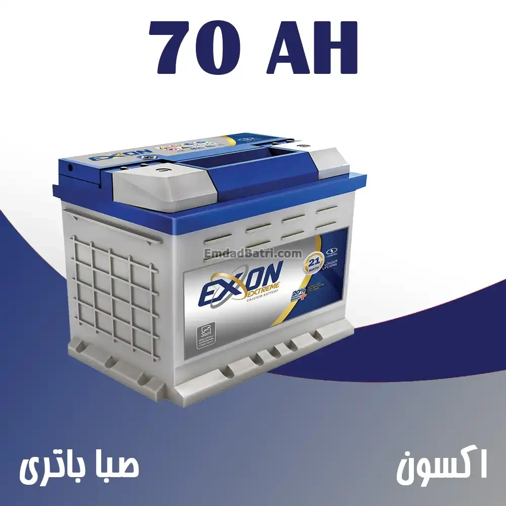 باتری 70 آمپر اکسون صبا