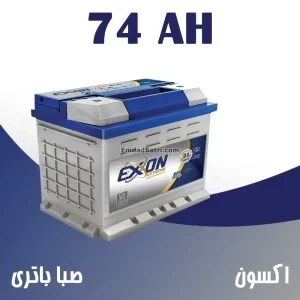 باتری 74 آمپر اکسون صبا
