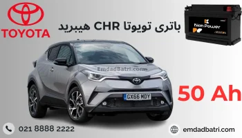 باتری تویوتا CHR هیبرید