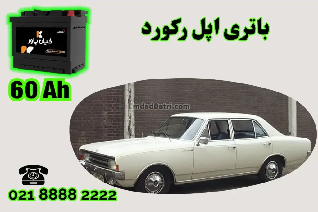 ظرفیت باتری اپل رکورد
