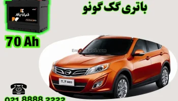 ظرفیت باتری گک گونو