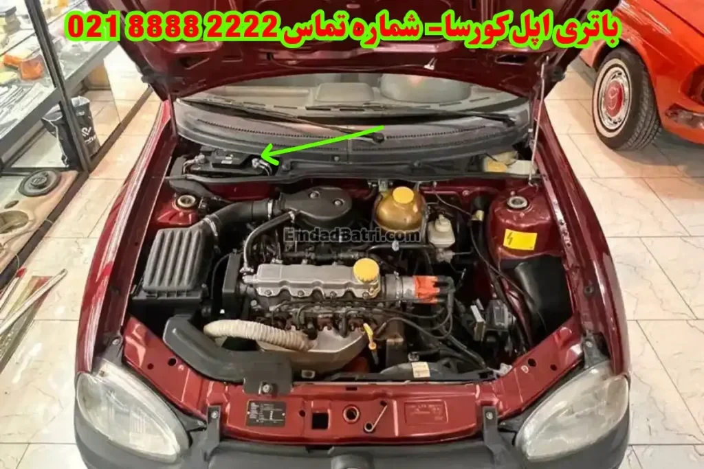 محل باتری اپل کورسا