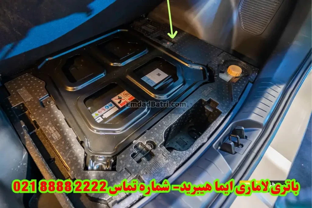 محل باتری لاماری ایما هیبرید