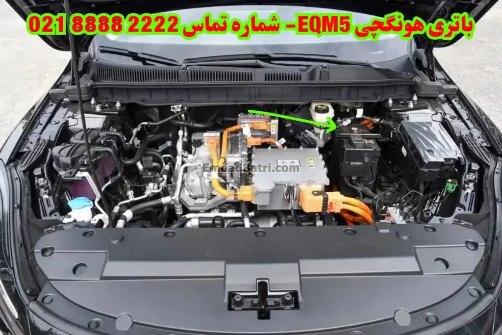 محل باتری هونگچی EQM5