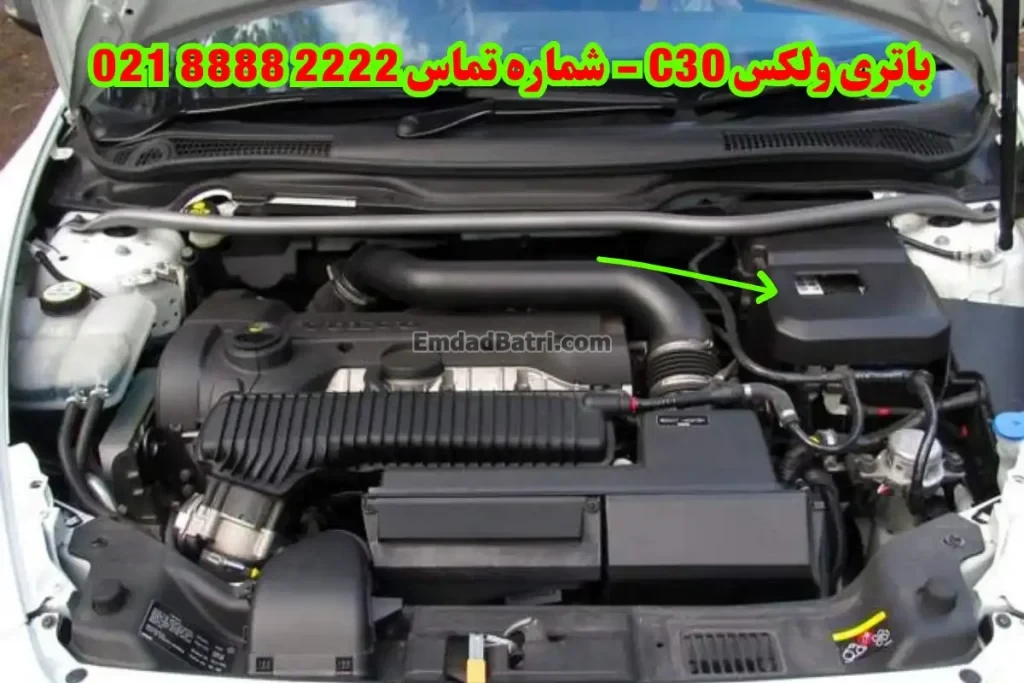 محل باتری ولکس C30