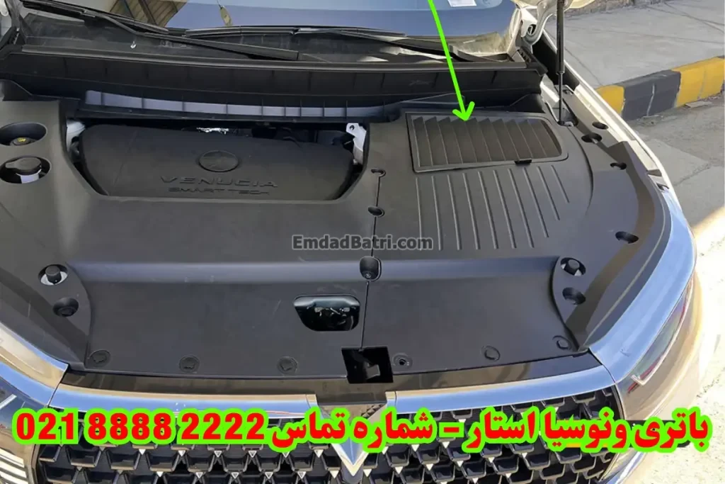 محل باتری ونوسیا استار