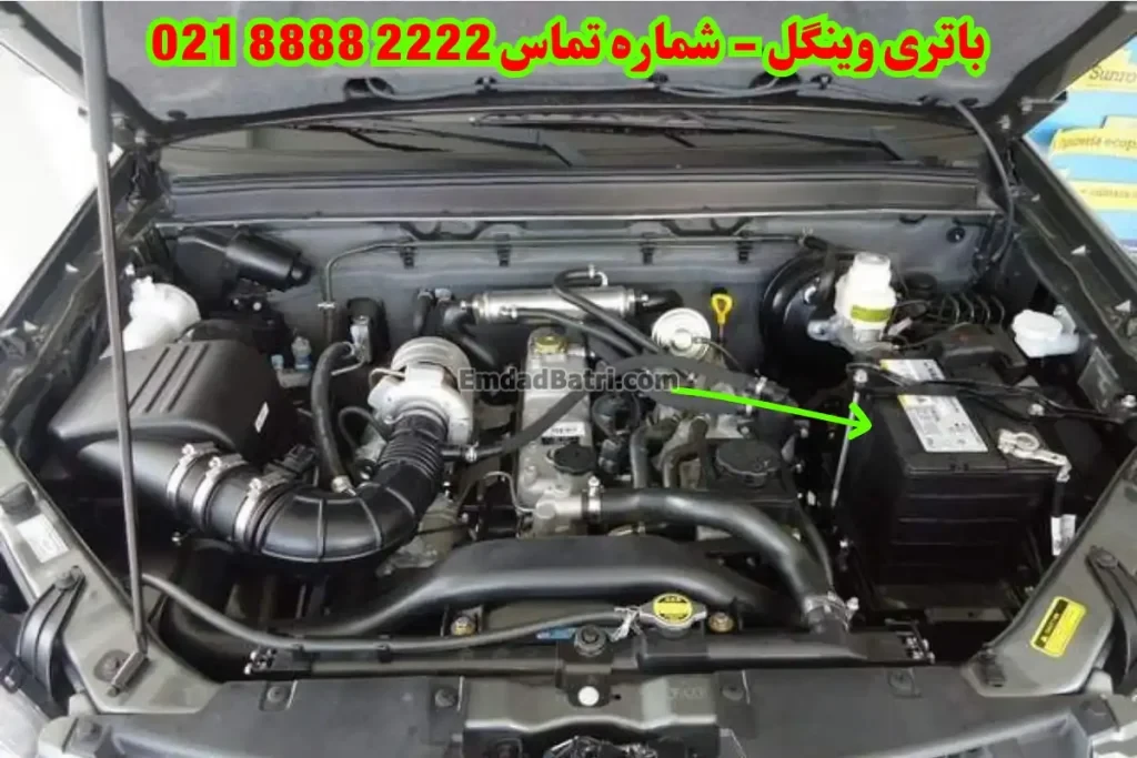 محل باتری وینگل