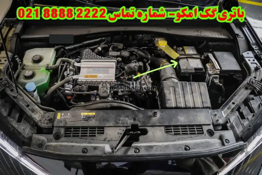 محل باتری گک امکو