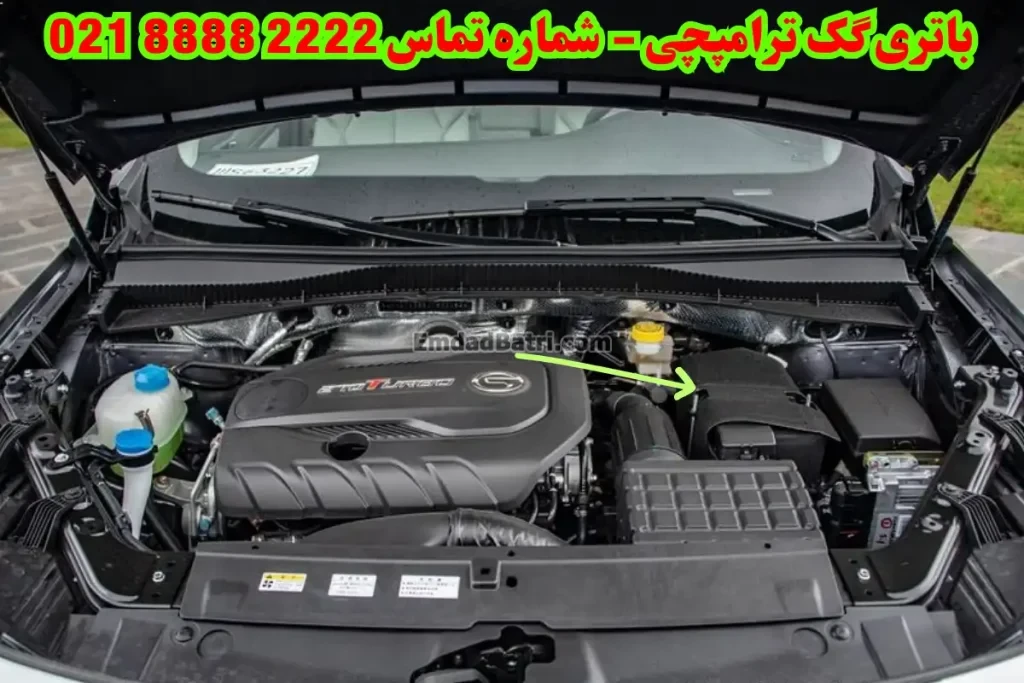 محل باتری گک ترامپچی