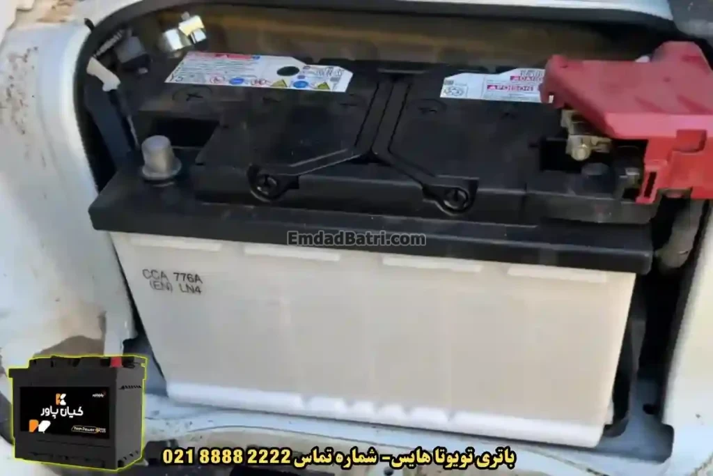 جانمای باتری تویوتا هایس